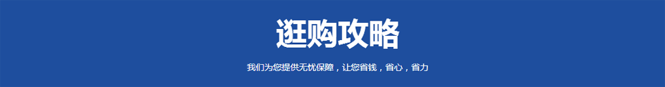 2026鄂州家博会逛购攻略 - 让您省钱、省心、省力