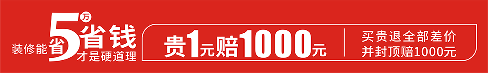 2026年鄂州家博会所有参展商品保价半年