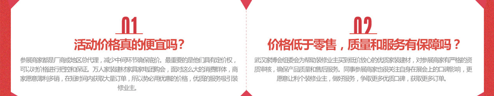 鄂州家具展活动价格真的便宜吗？